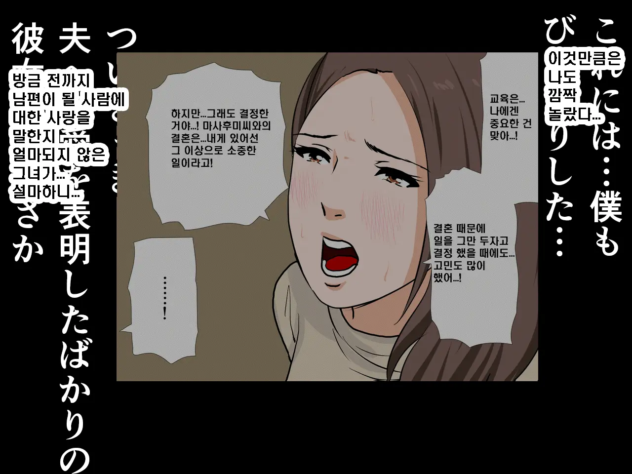 Saimin Seikyouiku 8.5 | 최면성교육 제8.5화
